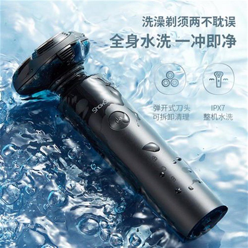 剃须刀电动男士刮胡刀全身水洗智能便携充电式三刀一体胡须刀