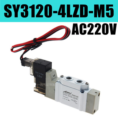 SY3120-5LZD-M5电磁阀SY5120-5LZD-01气动电磁控制T阀SY7120-02
