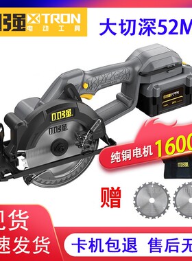 小强883/58252充电无电圆锯大功率1刷86050W锂电锯木工手提锯扁担