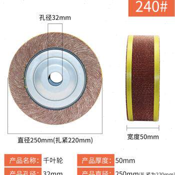 工厂销新款页轮千皮叶轮不锈轮钢抛光D纱纸打磨轮卡盘60162页轮砂
