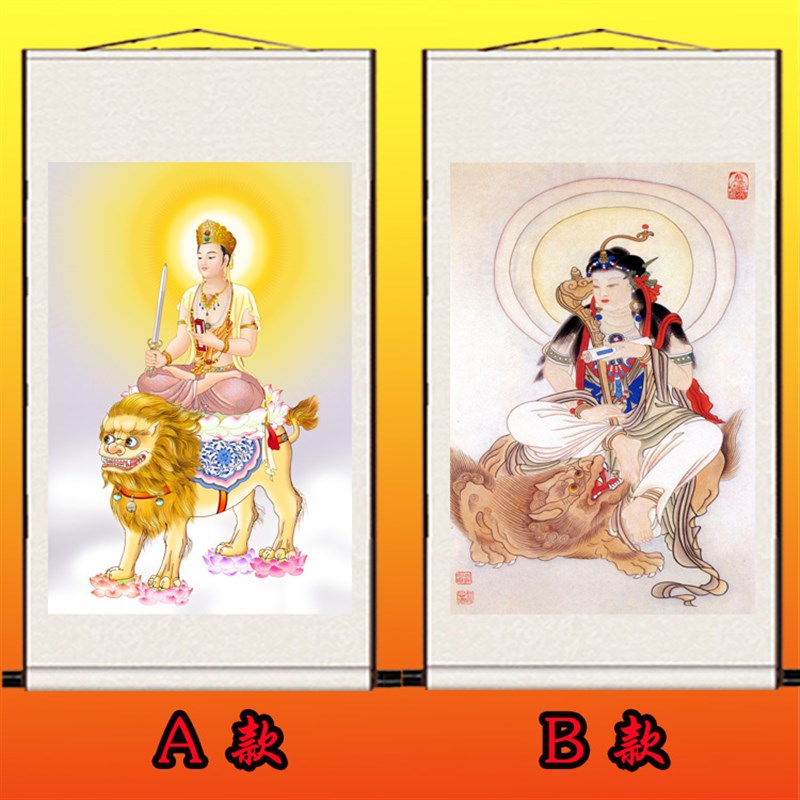 华严三圣文殊菩萨画像寺庙结缘家居风水镇宅丝绸卷轴装饰挂画包邮