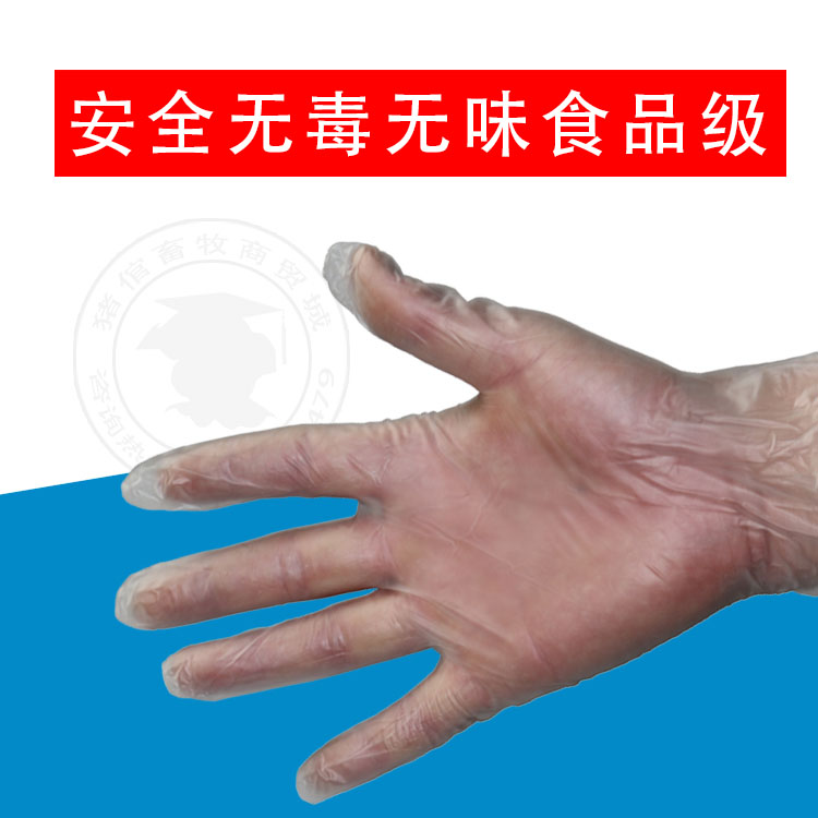 速发无粉手套 一次性橡胶手套猪用人工授精设备器材采精手套一盒1