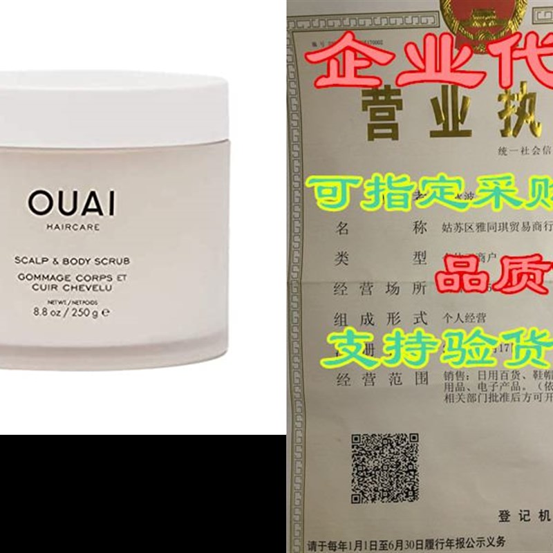 推荐OUAI Scalp& Body Scrub. Deep-Cleansing Scrub for Hai