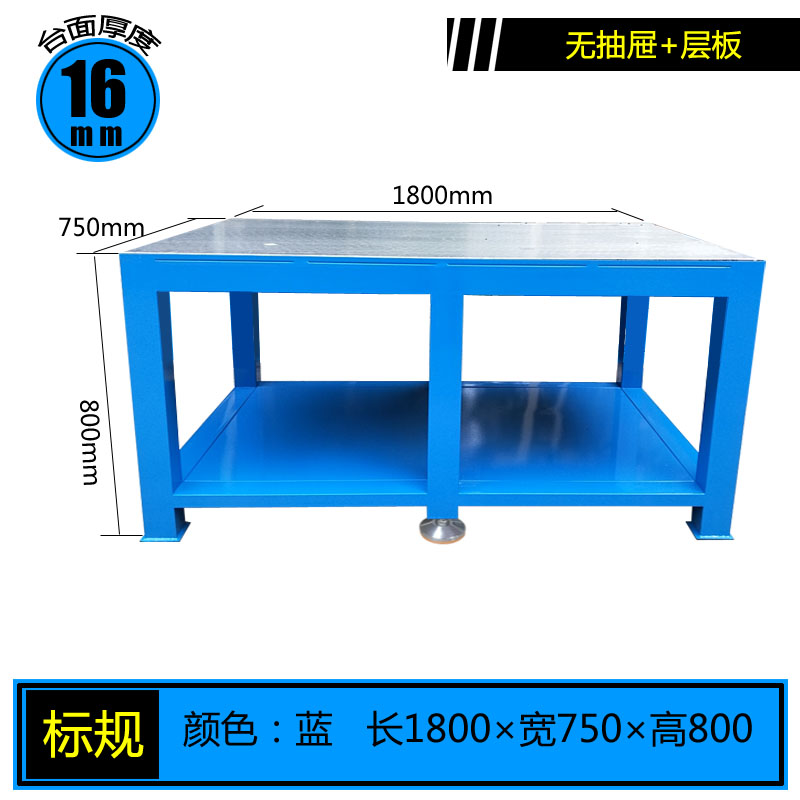 钳工钢板工作台重型不锈钢车间模具维修台虎钳装配飞模台焊工桌子