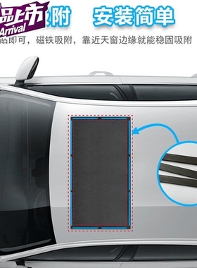 标志508 3008 301 206y汽车纱窗磁性汽车天窗i防蚊纱网通风蚊帐y