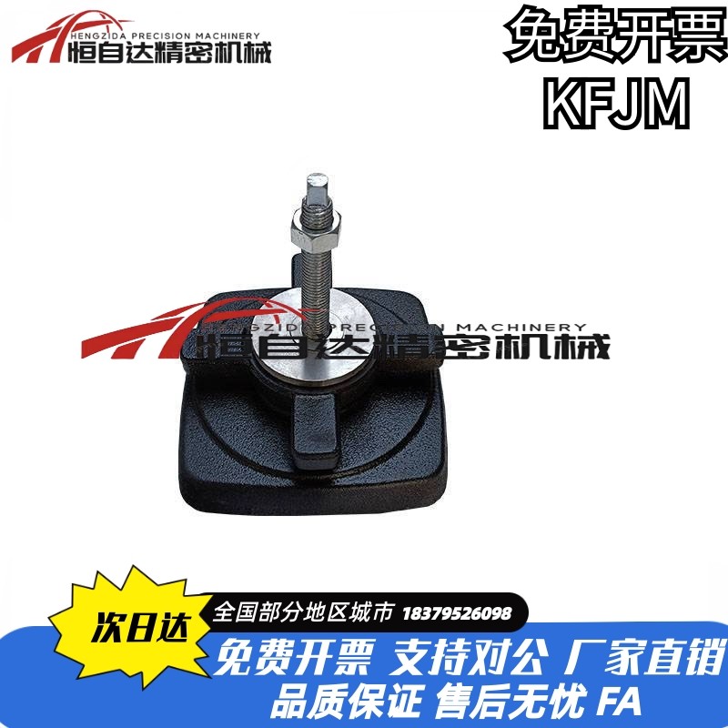 替米思米重载型防震减震脚杯KFJM130/160/200-110方形机床垫铁脚,家装主材,其它,淘宝优惠券,粉丝福利购,淘宝优惠卷