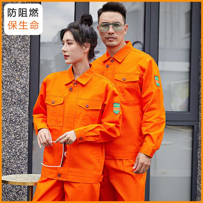 防阻燃长袖劳保工作服秋季加油站防D烫伤高温电焊工防护服男定制