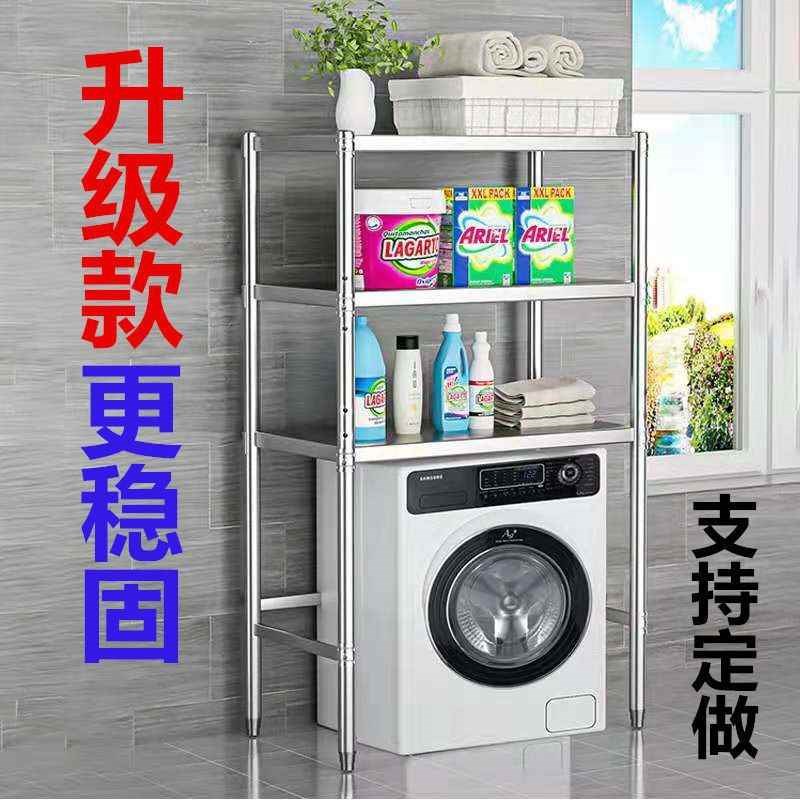 【折扣店】不锈钢洗衣机架厨房置物架家用落地微波炉架多层冰柜储