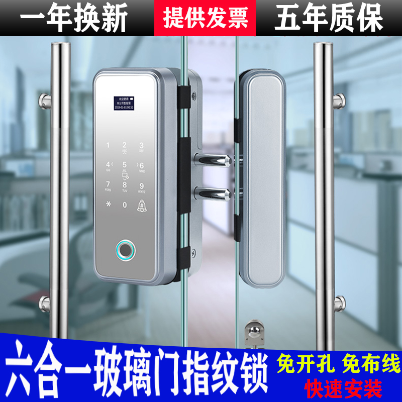 免开孔布线玻璃门指纹锁办公室密码锁单双开门禁锁电子智能门锁