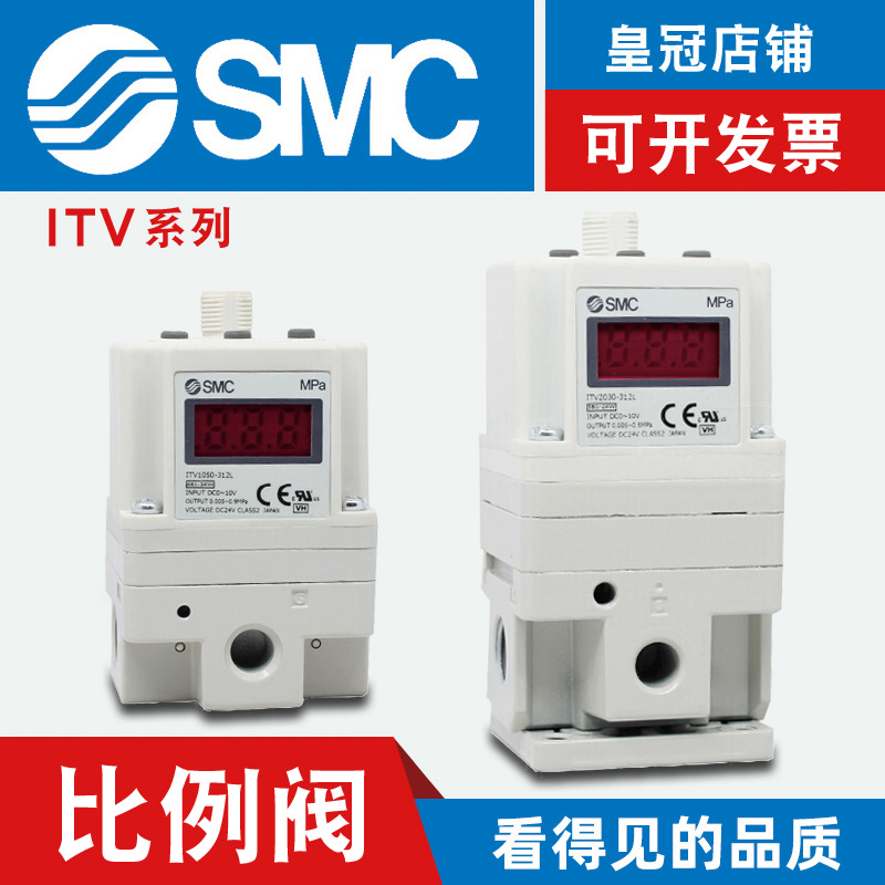 SMC激光切割机电气比例阀ITV2030-012CL*012NCL*312L3*2050*3050