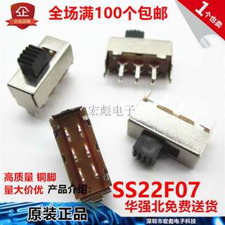 SS22F07 G G4 G5 G6 wG7MM 拨动开关 6脚2档 立式 滑动开关 2P2T