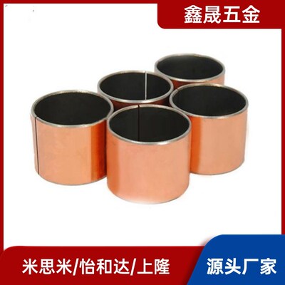 自润滑SF-1含油轴承铜套DU4010/4015/4020/4025/4030/4040/4050