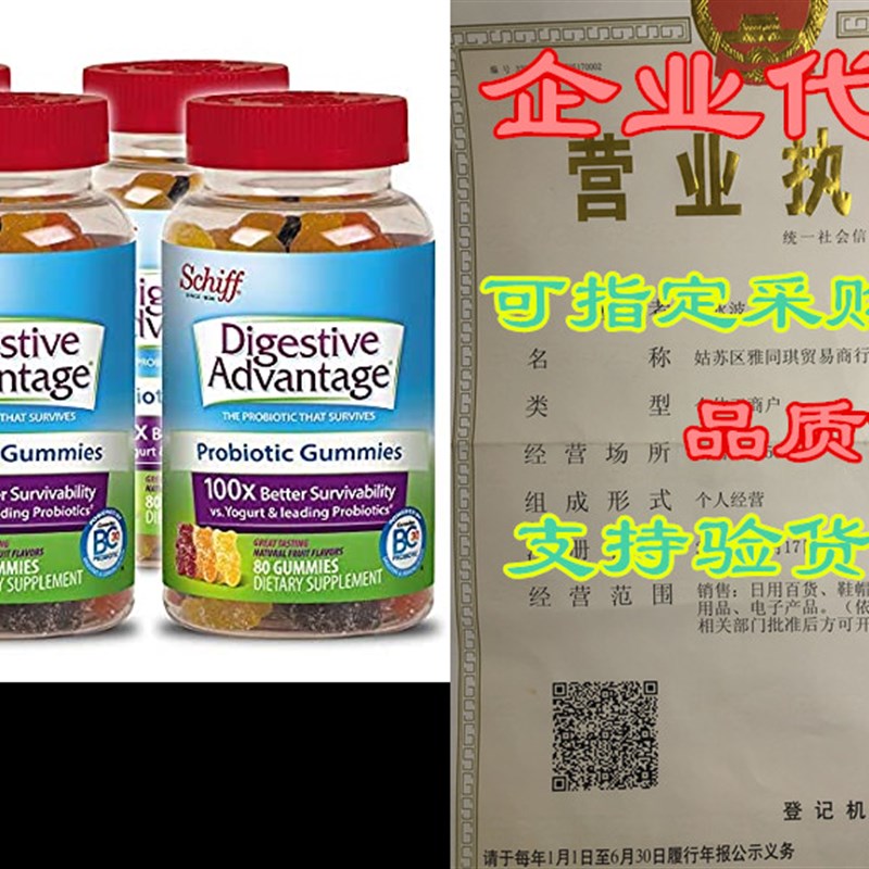 速发Daily Probiotic Natural Fruit Flavor Gummies, Digestive