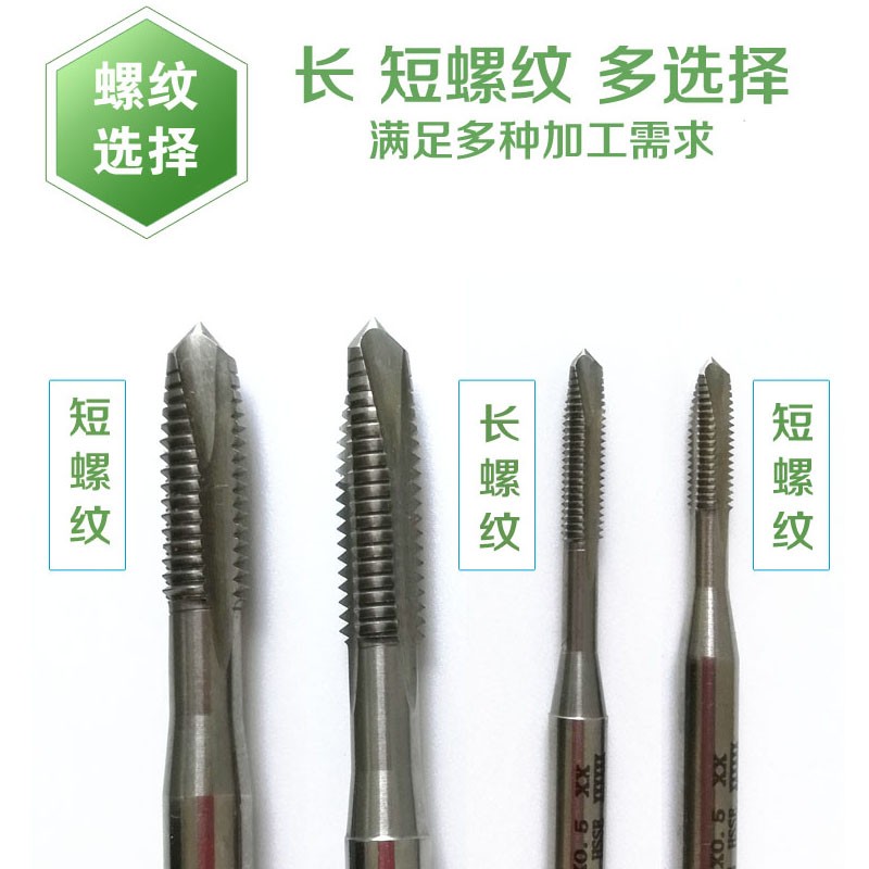 含钴不锈钢专用机用螺尖白色先端丝锥攻牙丝攻丝钻头m1m12m234568