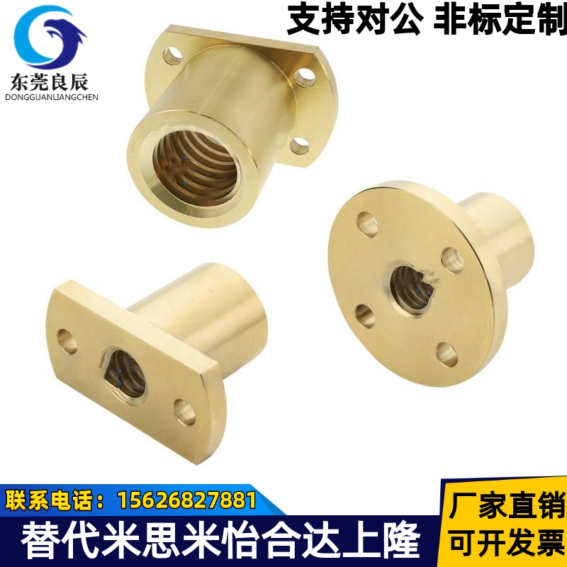 梯形丝杆螺母C-MTSFRC MTSGRC MTSNRC8 10 12 14 16 20 22 25螺帽