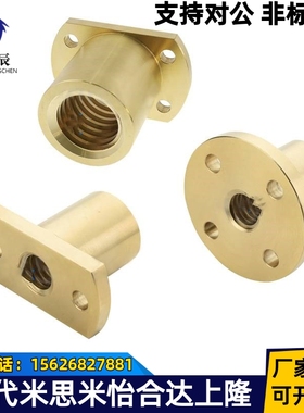 梯形丝杆螺母C-MTSFRC MTSGRC MTSNRC8 10 12 14 16 20 22 25螺帽