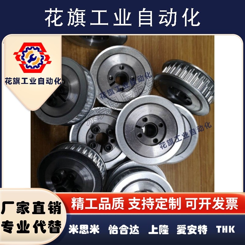 米思米款同步带轮HTLA34S5M150-E/F HTLA36S5M150-E/F 带涨紧套