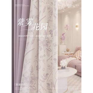 复古窗帘女生卧室公主风遮光2023新款 法式 女孩房间紫色丝绒秋冬布