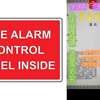 推荐Fire Alarm Control Panel Inside Sign, 7x5 in. Aluminum