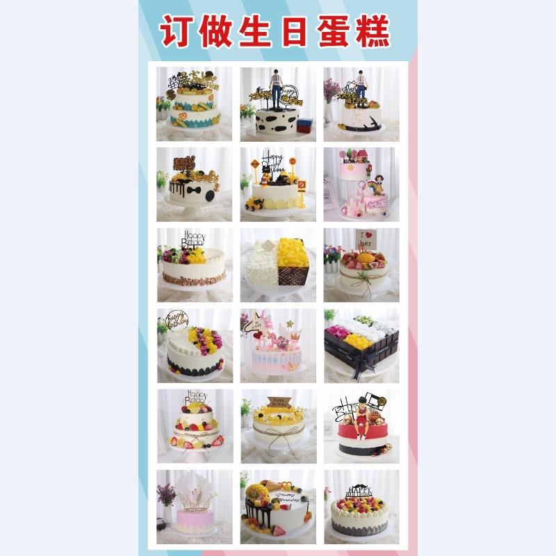 新款广告贴纸图片定制定做自粘生日蛋糕海报墙贴装饰贴画墙面贴玻