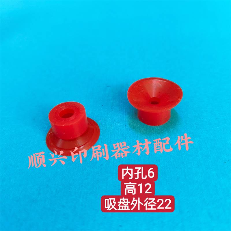 壹号胶订机d吸嘴装订机吸嘴马天尼吸嘴头 包本机吸嘴印刷机吸嘴