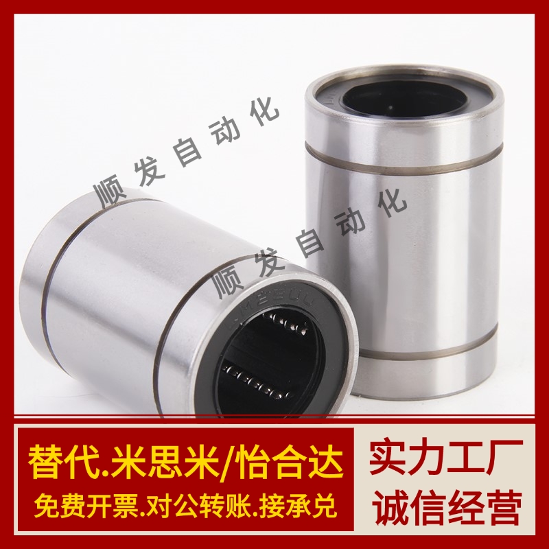 短型/中型直线轴承LMUT/LMUD6 8 10 12 13 16 20 25 30中型直柱型