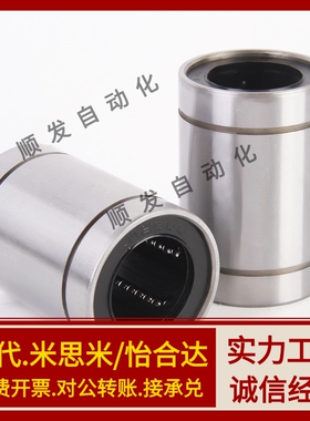 短型/中型直线轴承LMUT/LMUD6 8 10 12 13 16 20 25 30中型直柱型