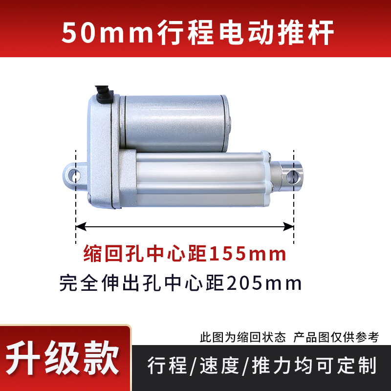 直流电动推杆电动开窗器电机伸缩杆液压升降器12V直流24V交流工业