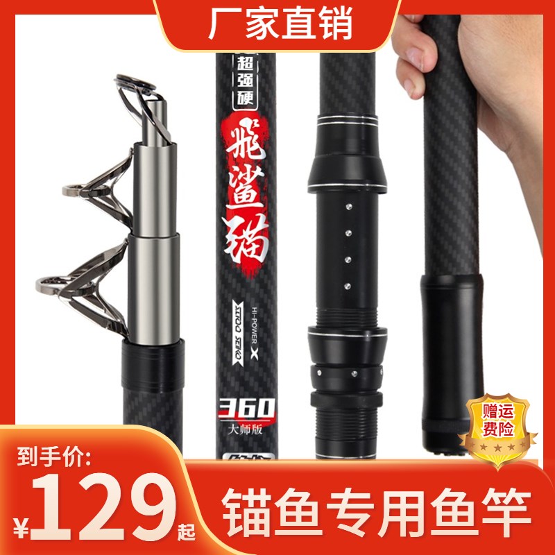 茅鱼杆子专用锚杆锚鱼竿可视锚鱼竿裸杆全套超硬巨物远投抛竿专用