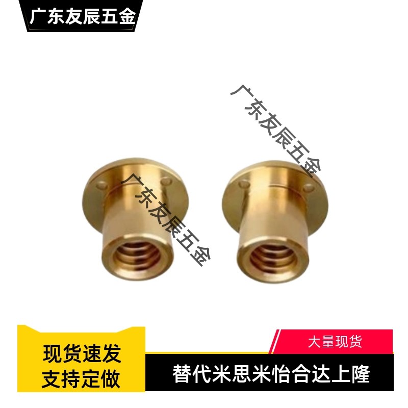 30度梯形丝杠用螺帽LJL71/72/76/77/81/61-D12/D14/D16/D20/D25