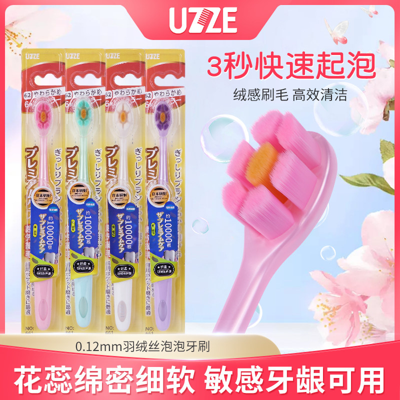 牙刷软毛护龈细毛小头牙刷情侣牙刷家庭装组合女士孕妇月子护龈,洗护清洁剂/卫生巾/纸/香薰,牙刷/口腔清洁工具,淘宝优惠券,粉丝福利购,淘宝优惠卷