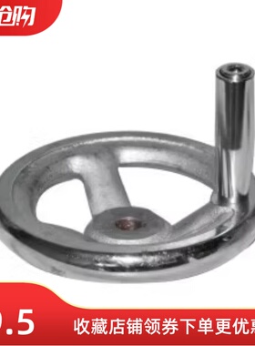 HAL01-eD100/D125/D160/D200圆轮缘手轮铸铁型带键槽镀铬手轮手柄