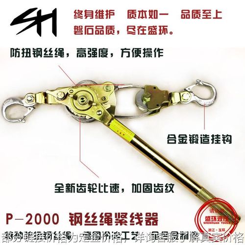 多功能双钩紧线器电力工钢丝绳拉紧器手动收紧器拉线卡线器荷缔机