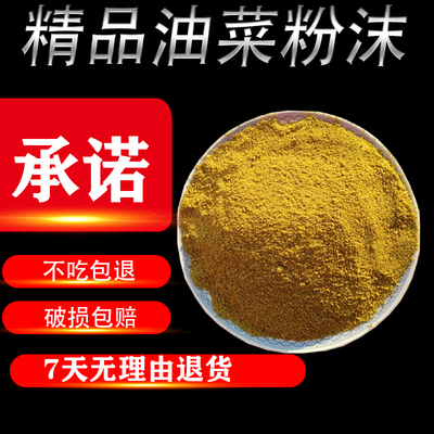 极速喂蜂花粉天然油菜杂粉蜜蜂饲料正品养蜂油菜花粉中蜂蜂粮专用