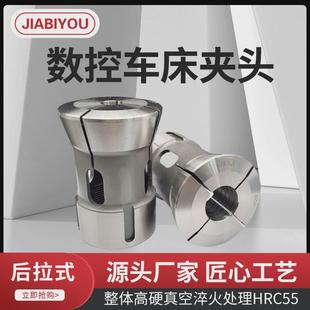 数控车床夹头高精度弹簧后拉内撑抽头25 52圆孔四方六角