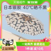 左都高级钛银太阳伞防晒防紫外线遮阳女晴雨两用双层超轻小巧现货