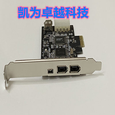 推荐VIA芯片 PCIE 1394采集 火线卡 高清 DV影片采集卡 免驱