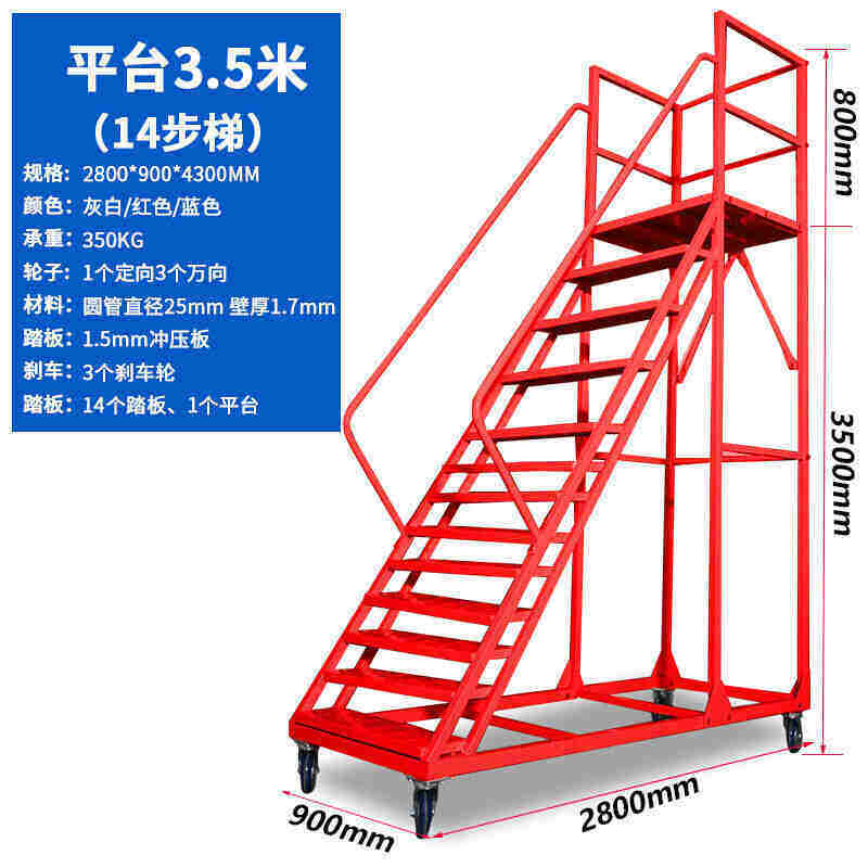 新品2023牧威仓l库移动登高梯库房理货取货带轮可移动平台梯子货_虎窝淘