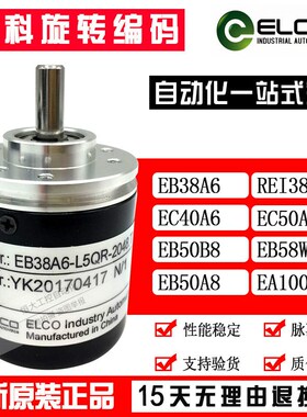 EB38B6-H4PR-100.910600宜科编码器2500-1000-100-1024-200-2048
