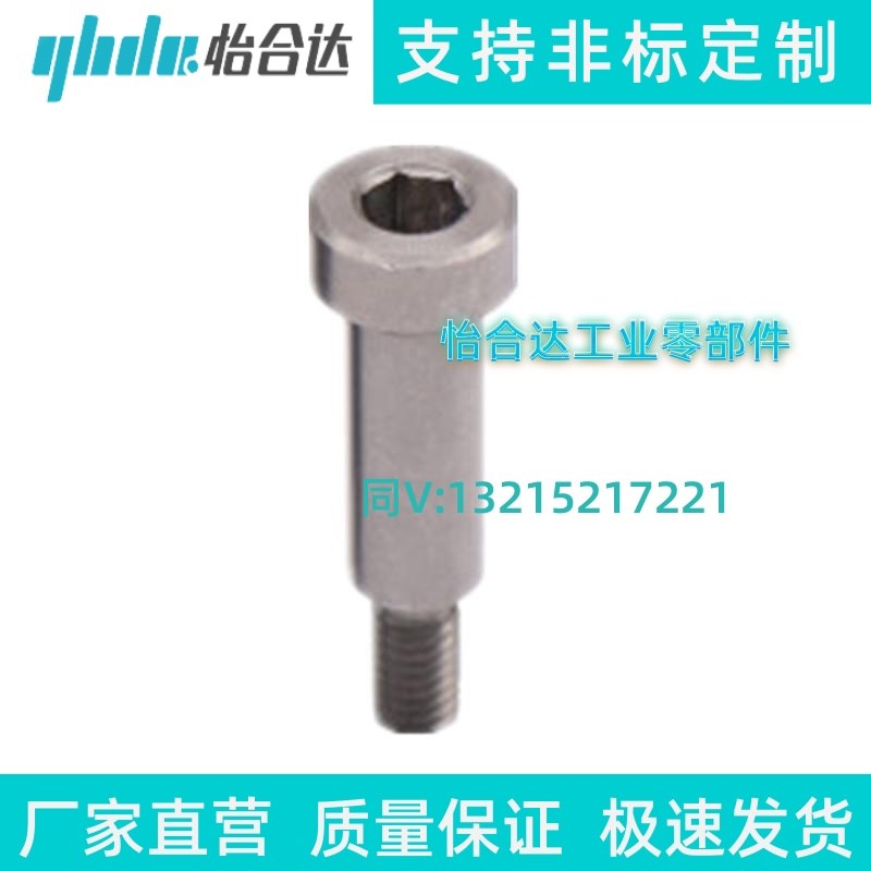 怡合达 惰轮轴 内六角螺钉型EOM41 EOM42 EOM43 EOM41-d4-L6