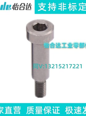 怡合达 惰轮轴 内六角螺钉型EOM41 EOM42 EOM43 EOM41-d4-L6