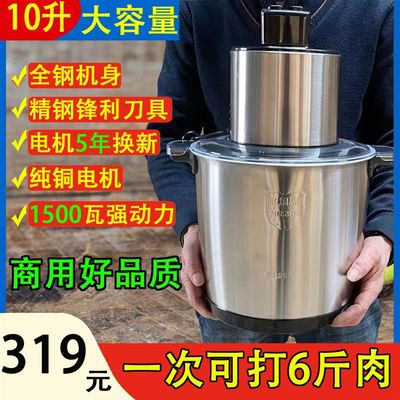 10升6L大容量绞肉机商用多功能家用电动不锈钢搅肉打辣椒碎肉菜机