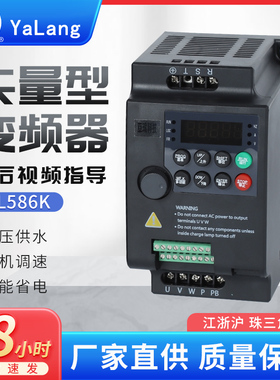 调速电机变频器三相380V0.75/1.5/2.2/3.7/5.5KW风机水泵单相现货
