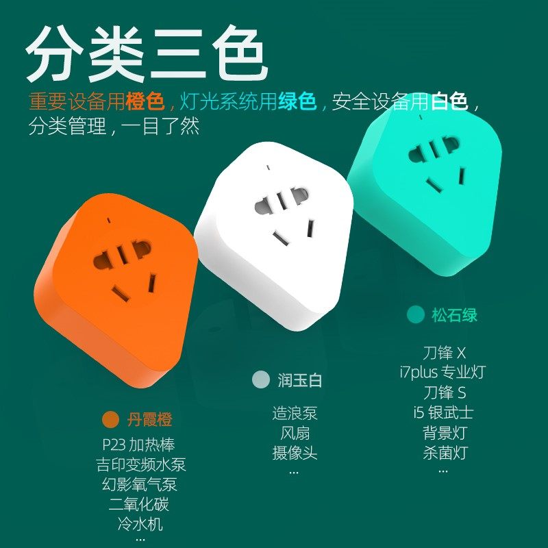 吉印wifi智能插座插头创意电源插线板多功能插排远程控制接线板