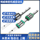 IAS23 H42 H24 替怡合达直线导轨滑块IAS21 H28 H33 L260 L360