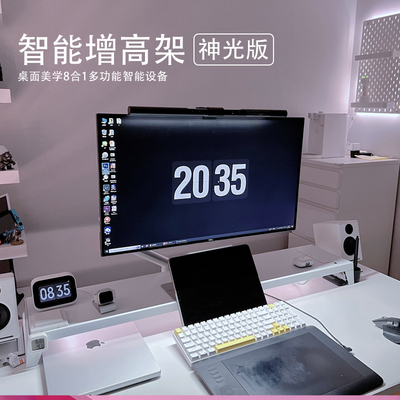 PCDOCK2代电脑显示器架支架桌搭USB扩展M坞WIFI电竞房工位神