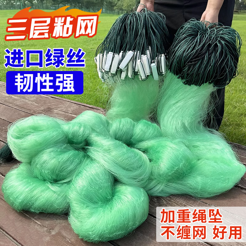 新品三层鱼网沉h绳网包坠加重丝网渔网大浮捕鲫鱼鲤鱼网鲢鳙水库