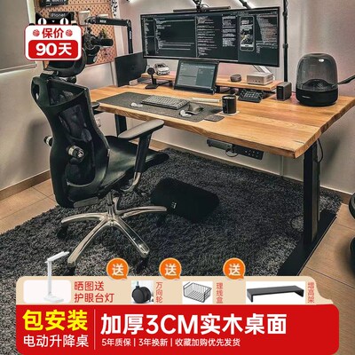 橡胶木实木电动升降m桌书房办公桌智能桌腿电脑桌游戏电竞卓学习