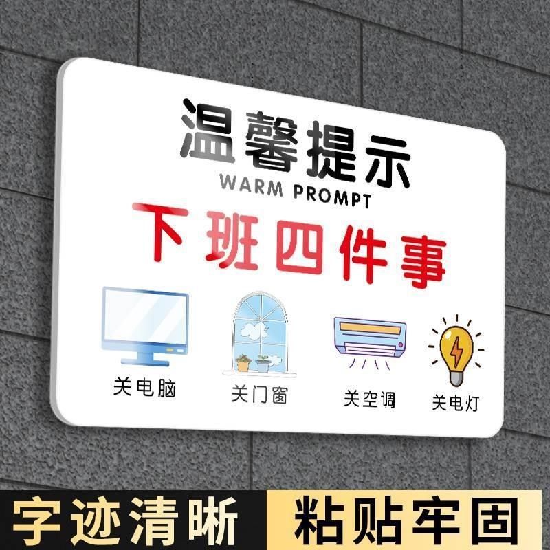 下班提示牌办公室墙面装饰画企业文化背景墙贴纸员工激励志布置,家居饰品,文化墙贴,淘宝优惠券,粉丝福利购,淘宝优惠卷