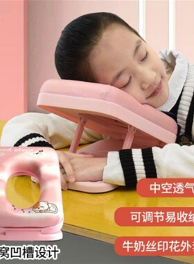 午睡枕学生趴睡枕午休神器冰丝抱枕折叠儿童办公室趴趴枕带风扇夏